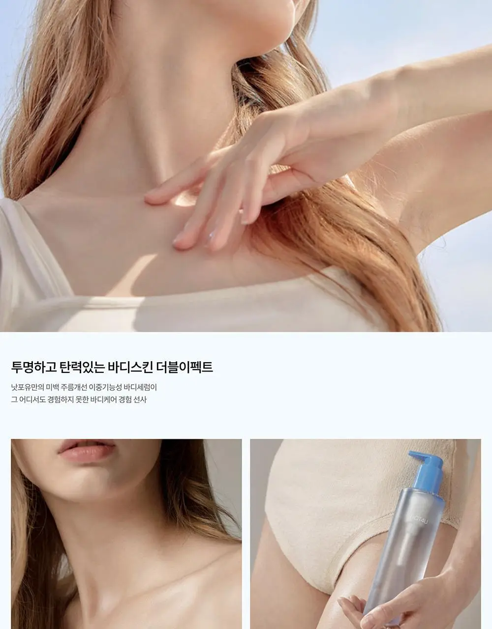 [트러블피부 전용] 낫포유 등드름/가드름 클리어 보습 바디세럼 290ml 상세페이지 12